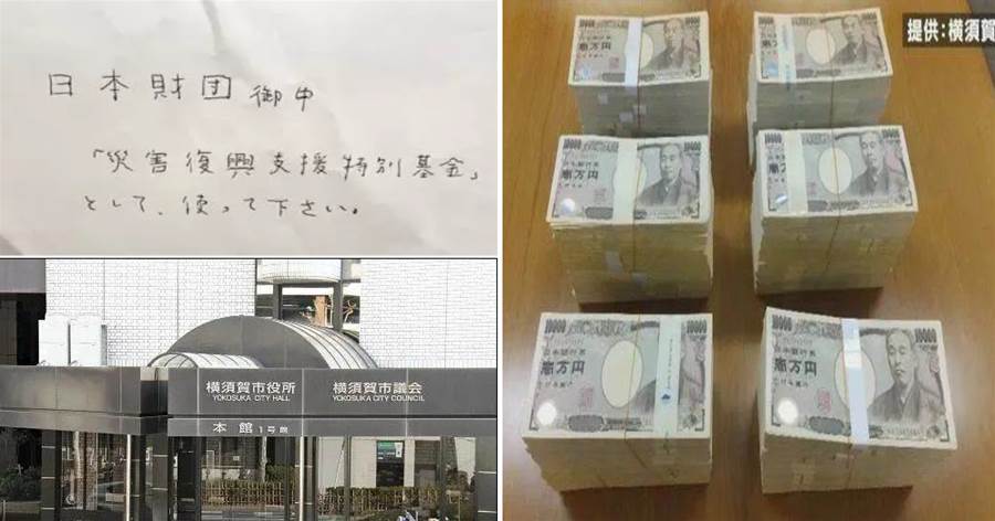 日本70歲阿貝丟下一個包，市長秘書打開驚呆，12捆100萬巨額現金。網友卻說：這是日本老人的常規操作~