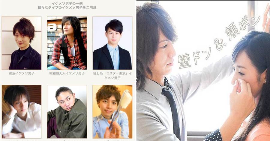 日本流行「上門陪哭服務」，讓帥哥幫你擦眼淚！備受女性歡迎！