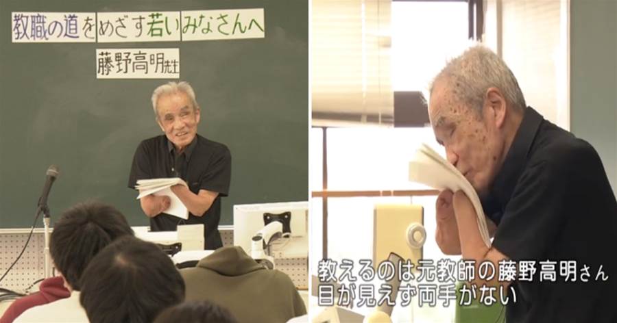 全日本最勵志教師，7歲痛失雙眼雙手，被學校拒絕後，用嘴唇自學讀盲文，網友：他找到了光的方向~