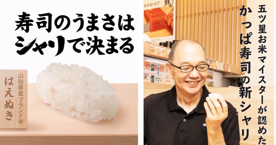 反其道而行！日本一家壽司店推出「白飯壽司」，什麼都沒有居然還大受歡迎？網友：好想嘗嘗！XD