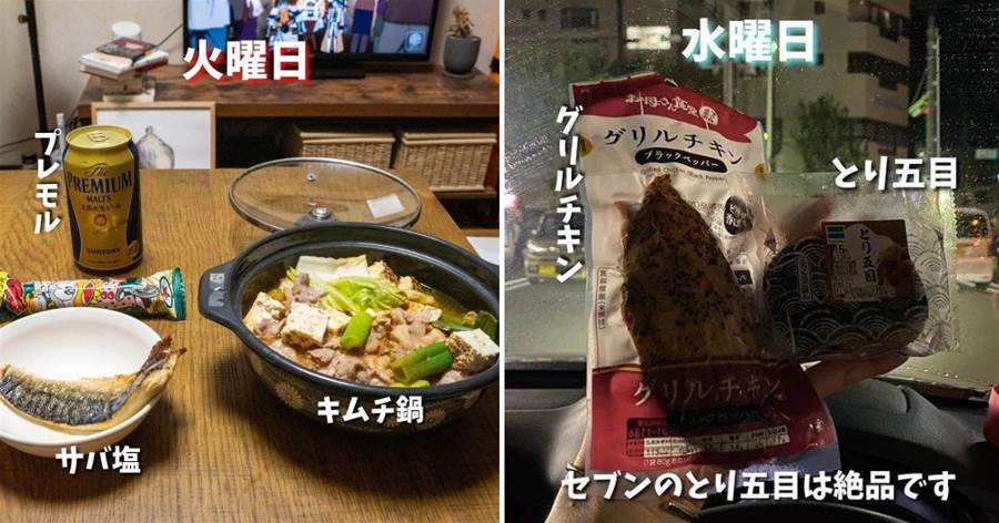 這才是日本獨居人三餐的真實畫風？！25歲日本小哥分享晚餐火了，網友：這不是到了月底的我嗎？XD