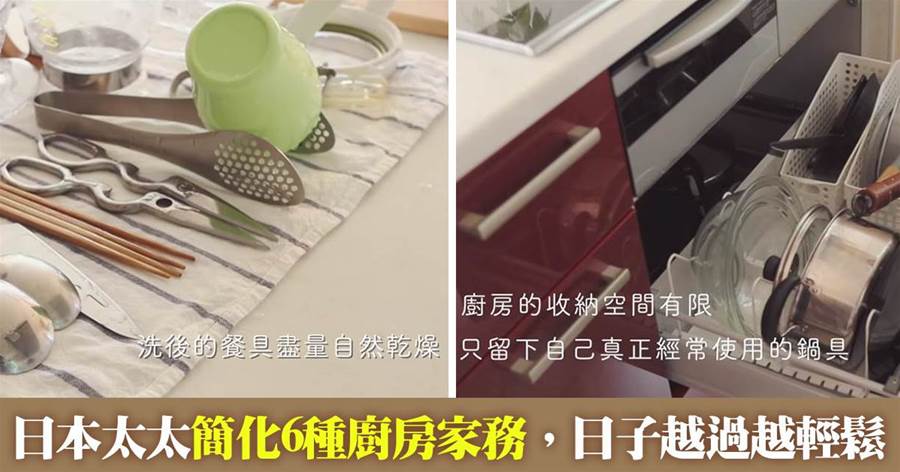 日本太太堅持簡化6種廚房家務，擺脫繁瑣家務活，日子越過越輕松