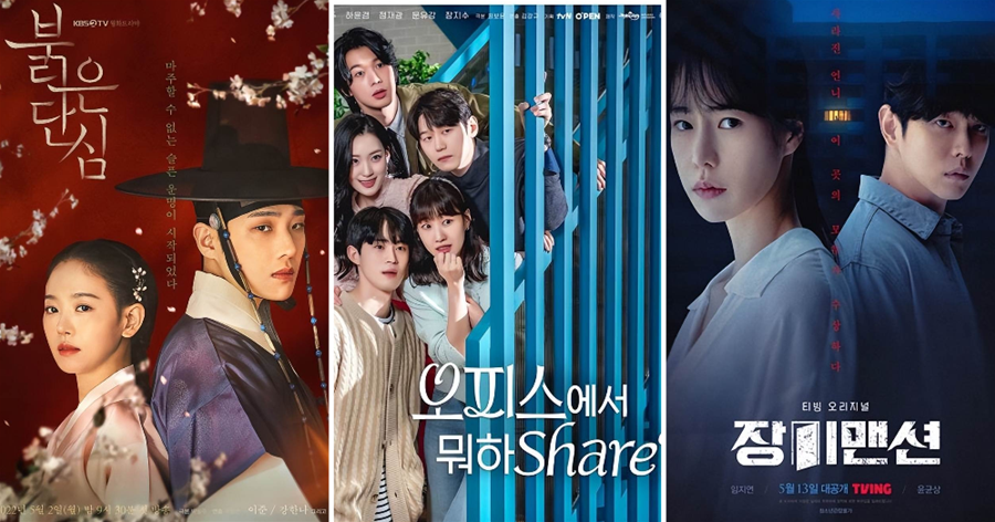 5月有11部韓劇要開播：復仇，懸疑，愛情，醫療，任君挑選