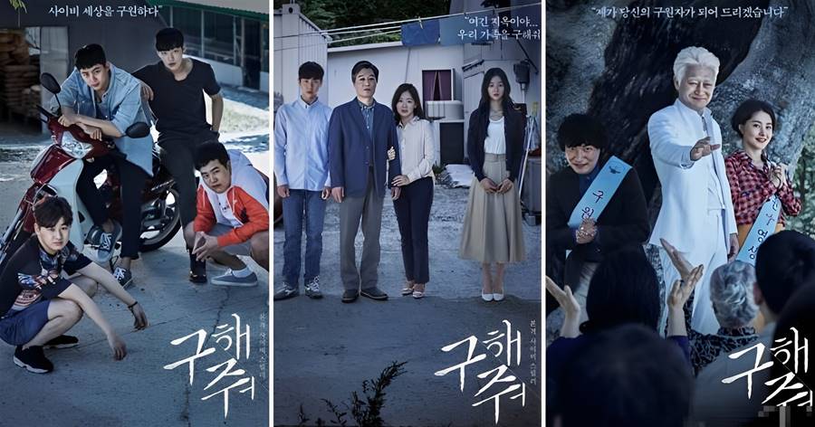 韓劇真的太敢拍了！5部反映現實社會生活的韓劇，你都看過了嗎？