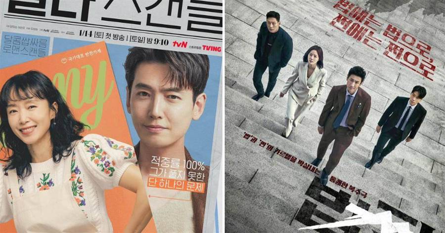 5部在播的最新韓劇，趁著假期趕快追劇吧！